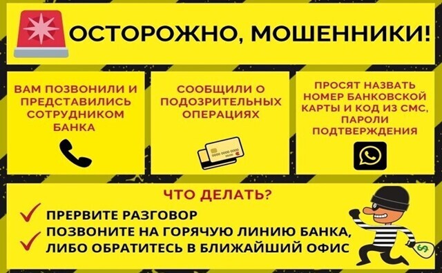 ДИСТАНЦИОННЫЕ МОШЕННИЧЕСТВА